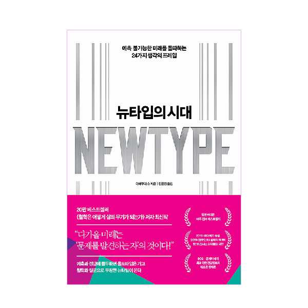 추천 뉴타입 10가지 필수 아이템 지금 바로 만나보세요