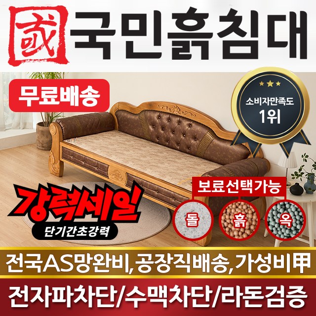 추천 돌쇼파 10종 인기 중 구매 필수!