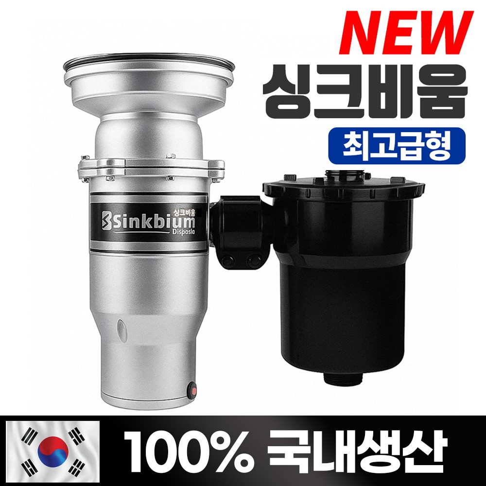 추천 인기 음식물처리기 10종 지금 바로 구매하세요!