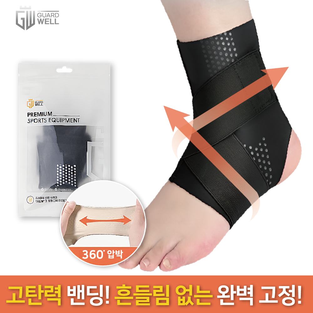 추천! 인기 발목보호대 10종 필수 구매 가이드