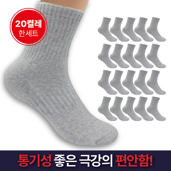 인기 추천 양말 10종 지금 구매 필수!