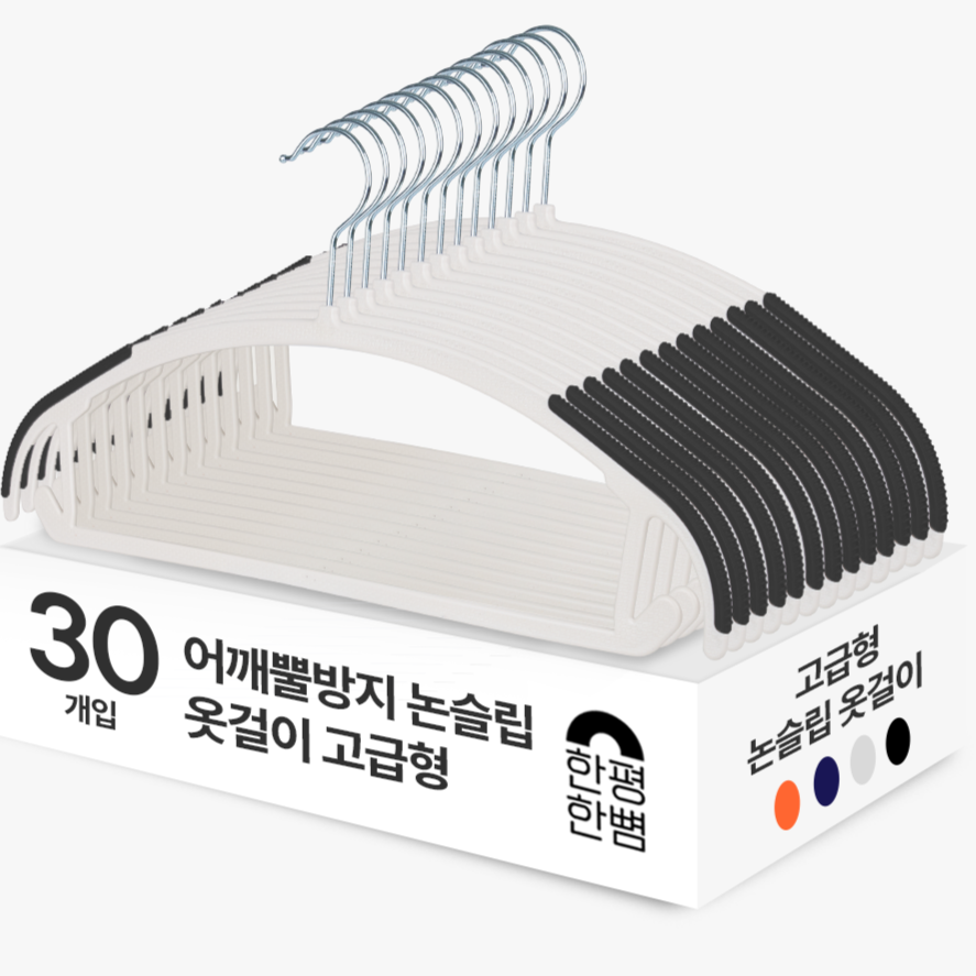추천 인기 옷걸이 10종 지금 구매 필수 추천!