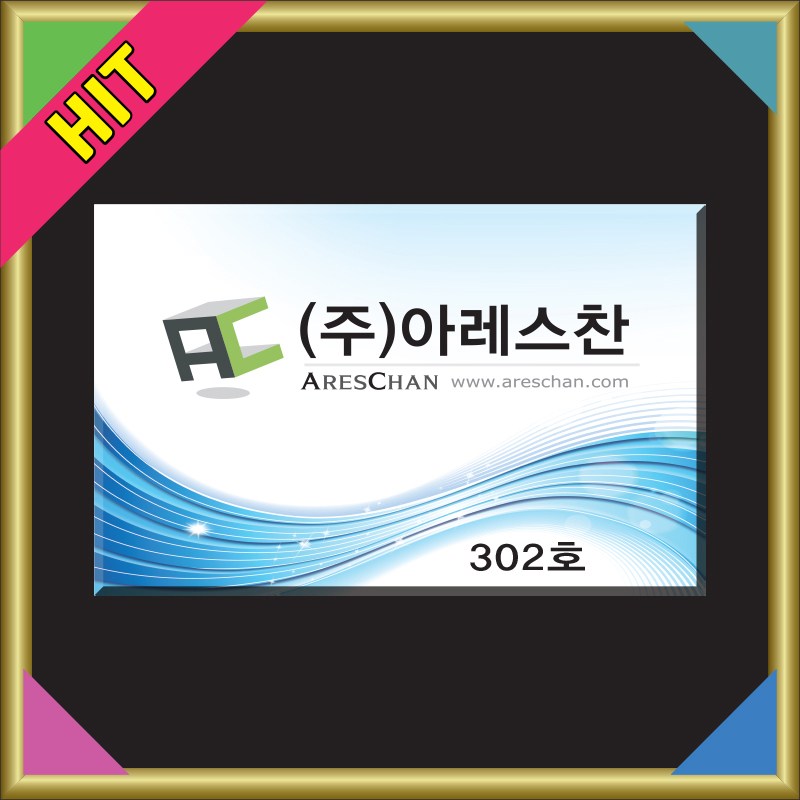 추천 인기 현판 10종 필수 구매 가이드